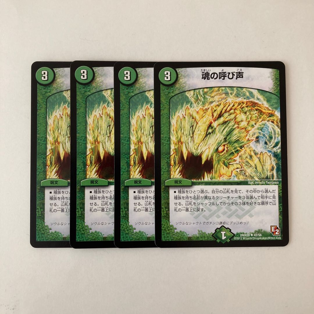 H46 Call of the Soul, set of 4, Duema, Trettle.