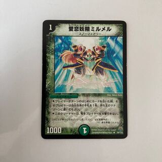 愛恋妖精ミルメル」の激安通販 | magi