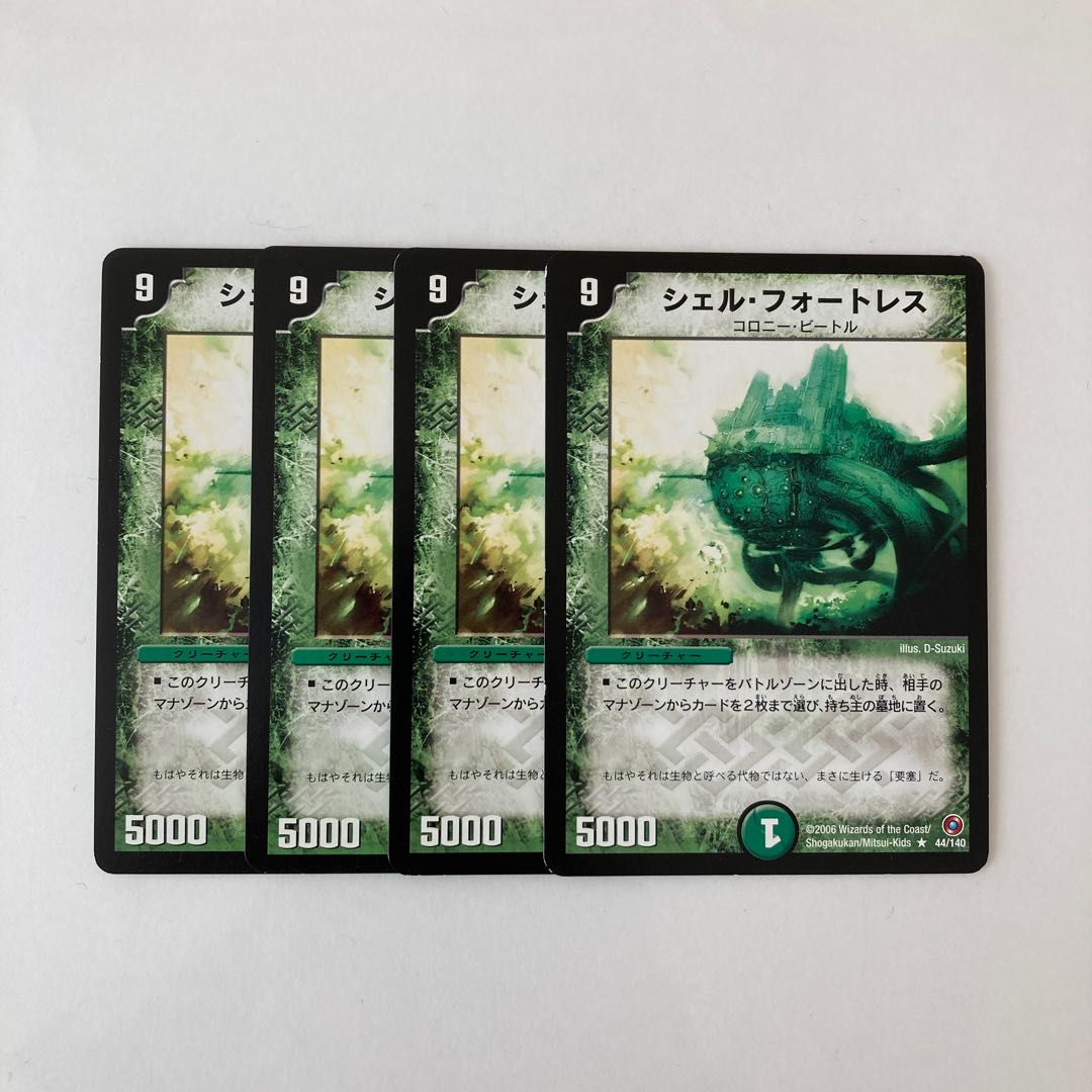 H71 Fortress Shell, set of 4, Duema, Toretto.