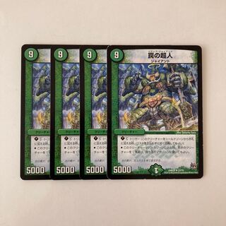 H72 Psychic Man of Traps Set of 4 Duema Treasures