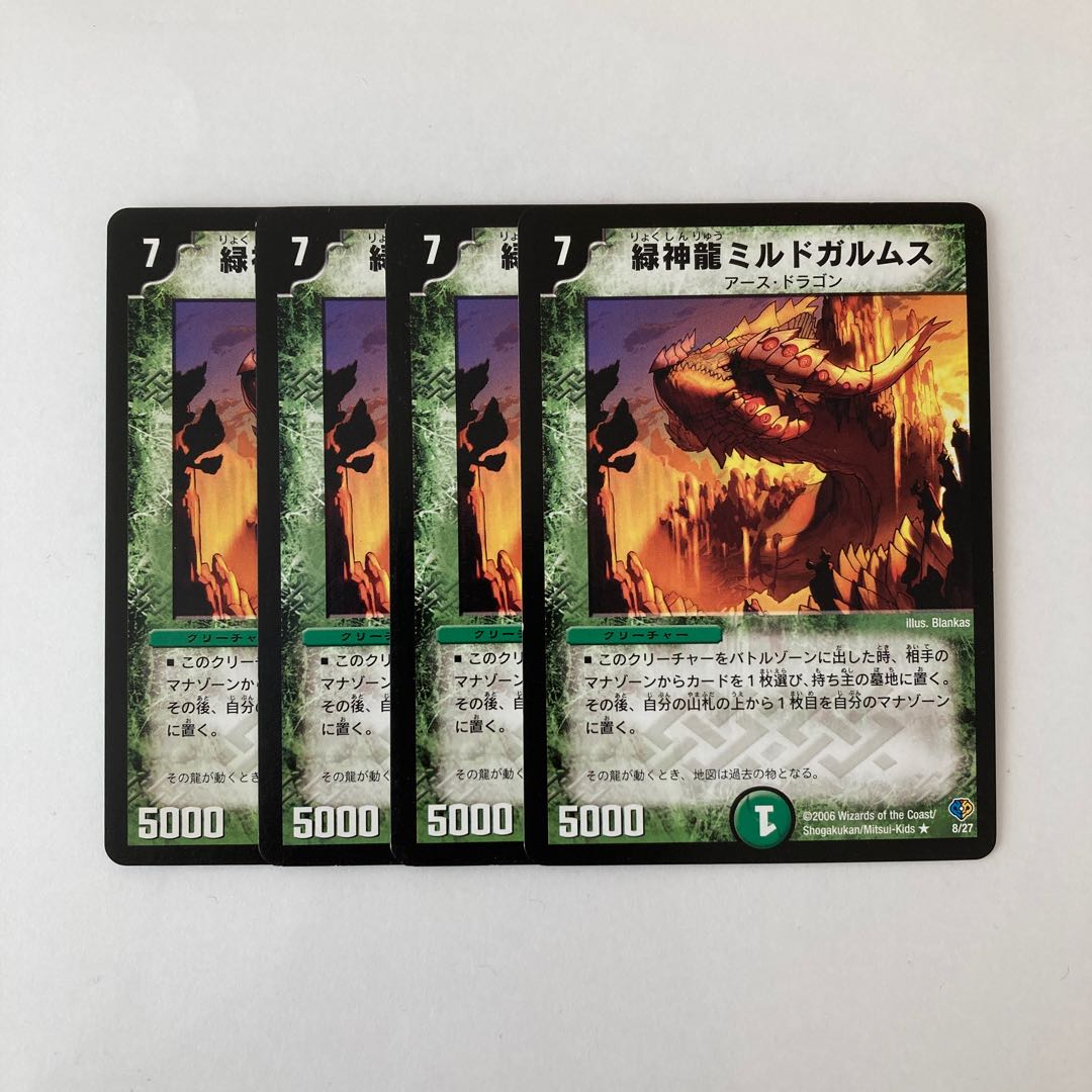 H89 Green Divine Dragon Myrddgarmus Set of 4 Duema Treasures