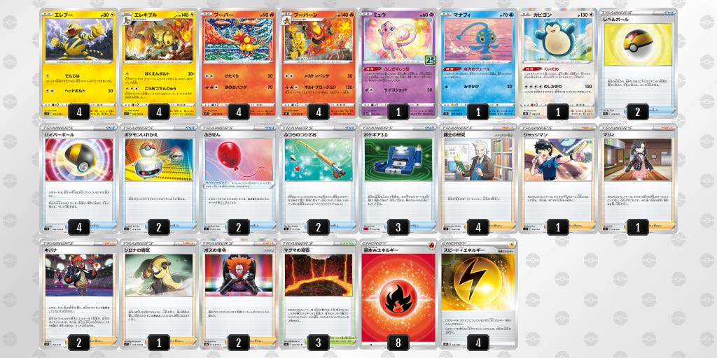 ガチ構築 ブーバーン Amp エレキブルデッキの通販 Sky Magi トレカ専用フリマアプリ