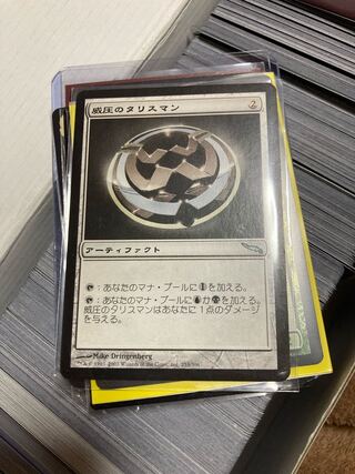 Talisman of Dominance Giant Killer