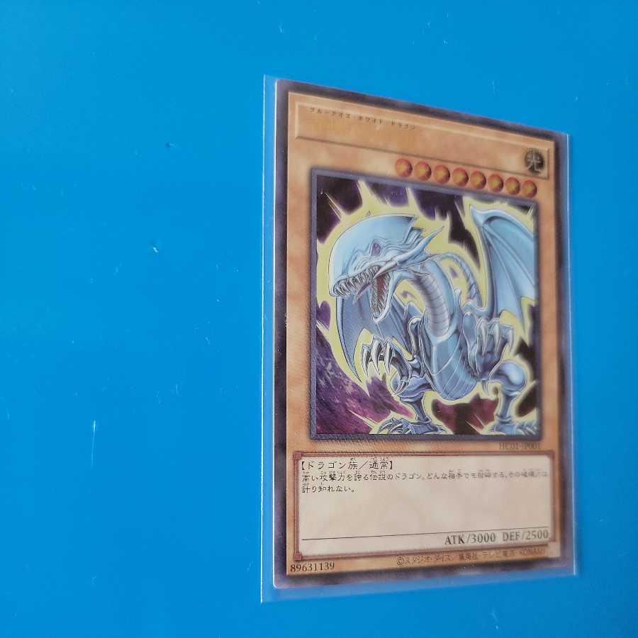 Blue-Eyes White Dragon Ultra Rare