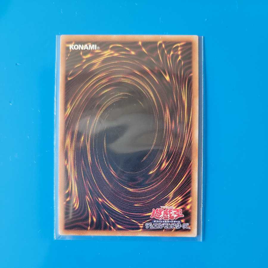 Blue-Eyes White Dragon Ultra Rare