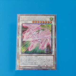 アクセルシンクロ・スターダスト・ドラゴン プリズマティックシークレットレア