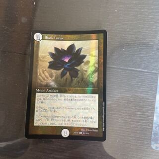Black Lotus SR