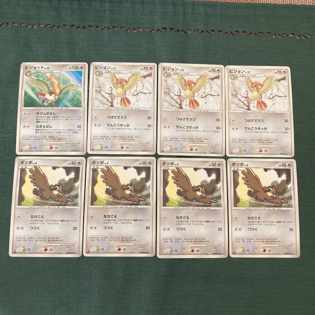 ポケモンカードdp ピジョット 進化ラインの通販 スナギモ Magi トレカ専用フリマアプリ ポケモンカードdp ピジョット 進化ラインの通販 スナギモ Magi トレカ専用フリマアプリ