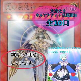 Number 9 [Ready] Yu-Gi-Oh! All 10 packs