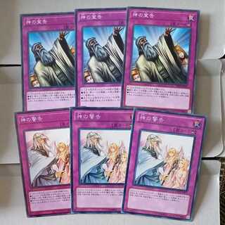 Warnings & Declarations Three normal cards each {General Purpose Trap, Counter, Annul}