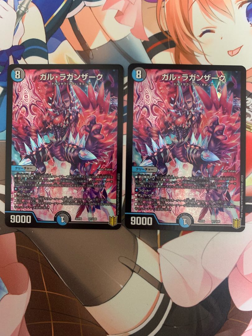 Gul Laganzak, set of 2