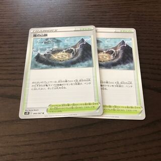 Mountain Veins of Storm