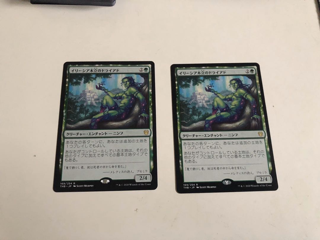 イリーシア木立のドライアド　２枚セット