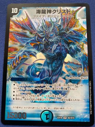 Umi Ryujin Ku Squirrel Do