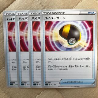 ハイパーボール