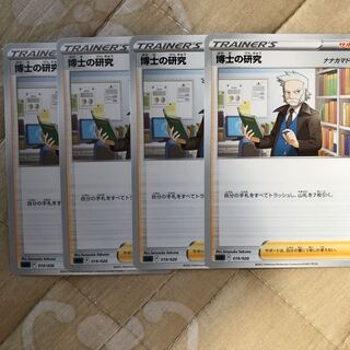 Professor's Research (Professor Magnolia)