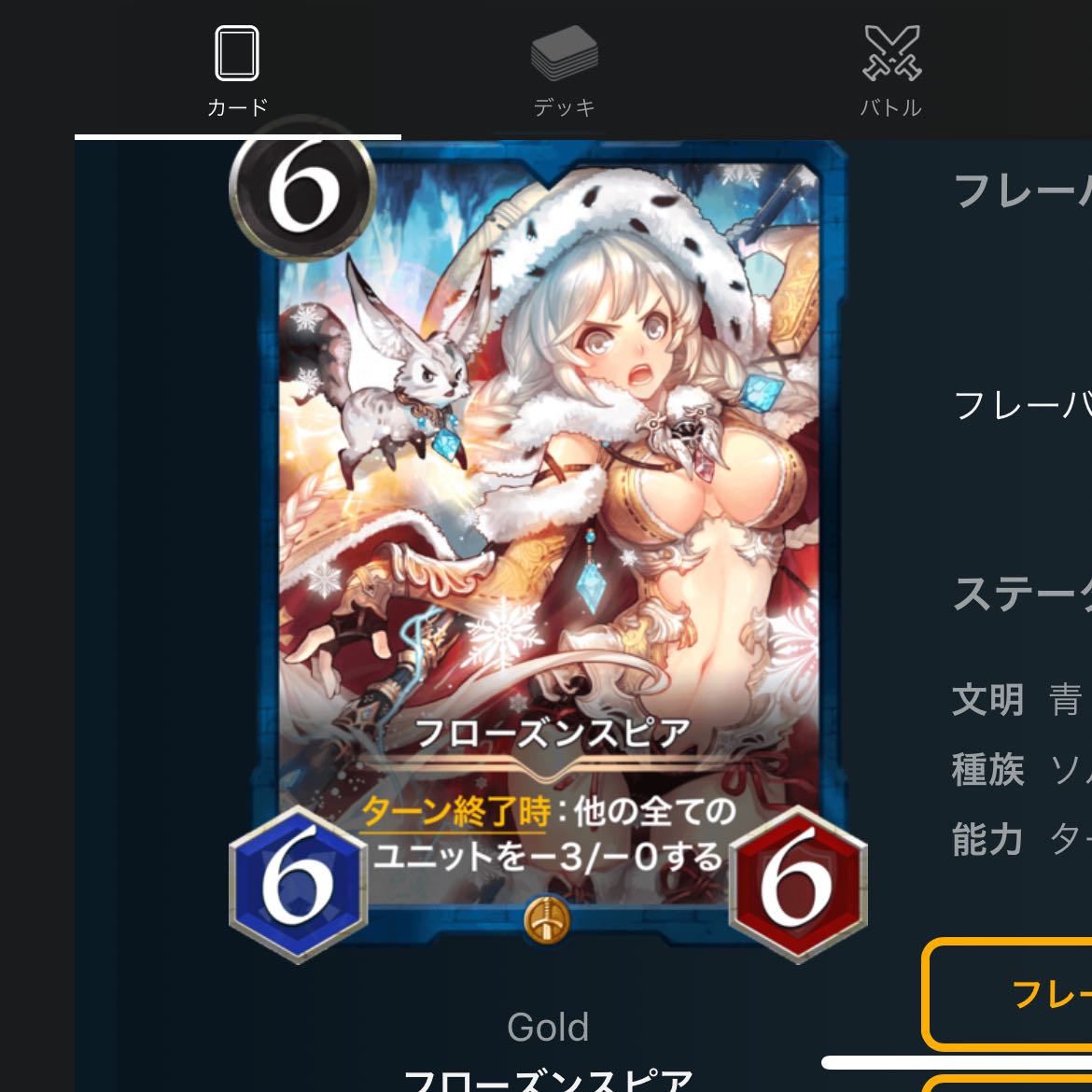 フローズンスピア　(1枚)