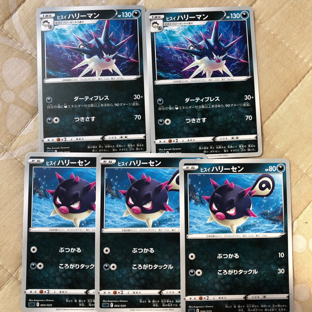 Jade Harryman Jade Qwilfish