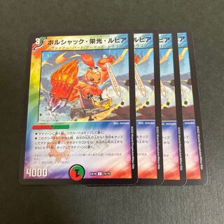 Bolshak, Glory, Rupiah, 4 pieces