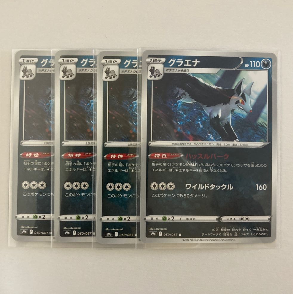 Pokemon Card Mightyena U 4 cards