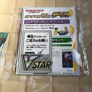 VSTAR Unopened