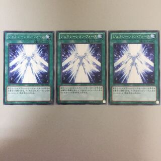 ジェネレーションフォース 字レア 2