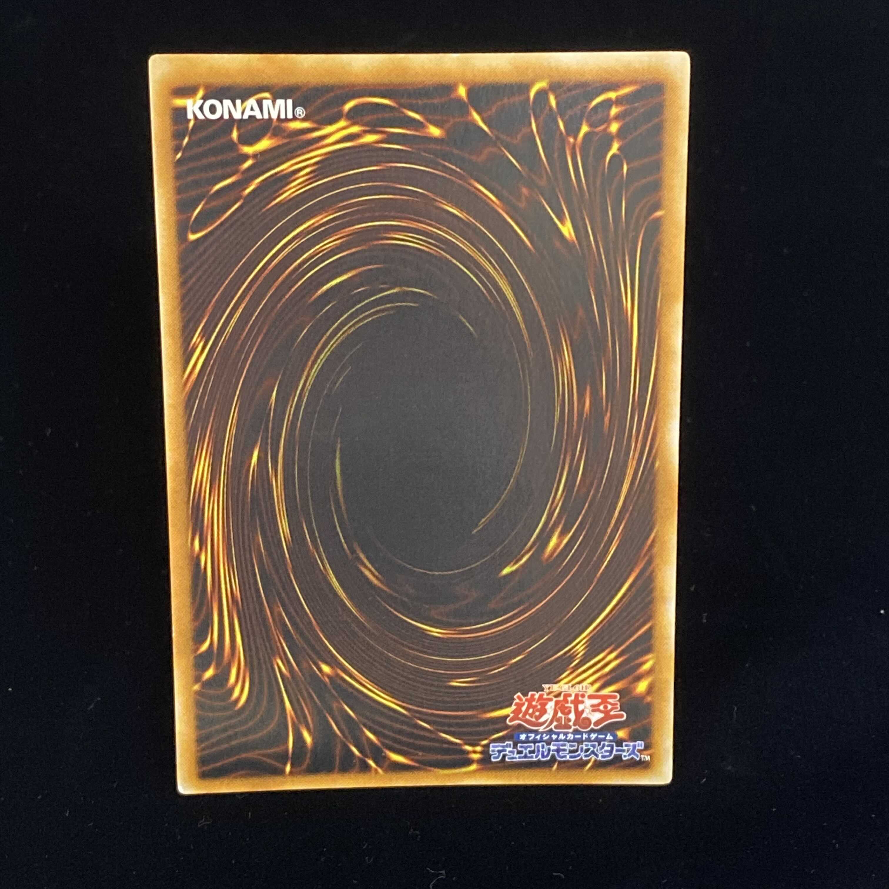 Cyberdark Horn Ultimate Rare Relief