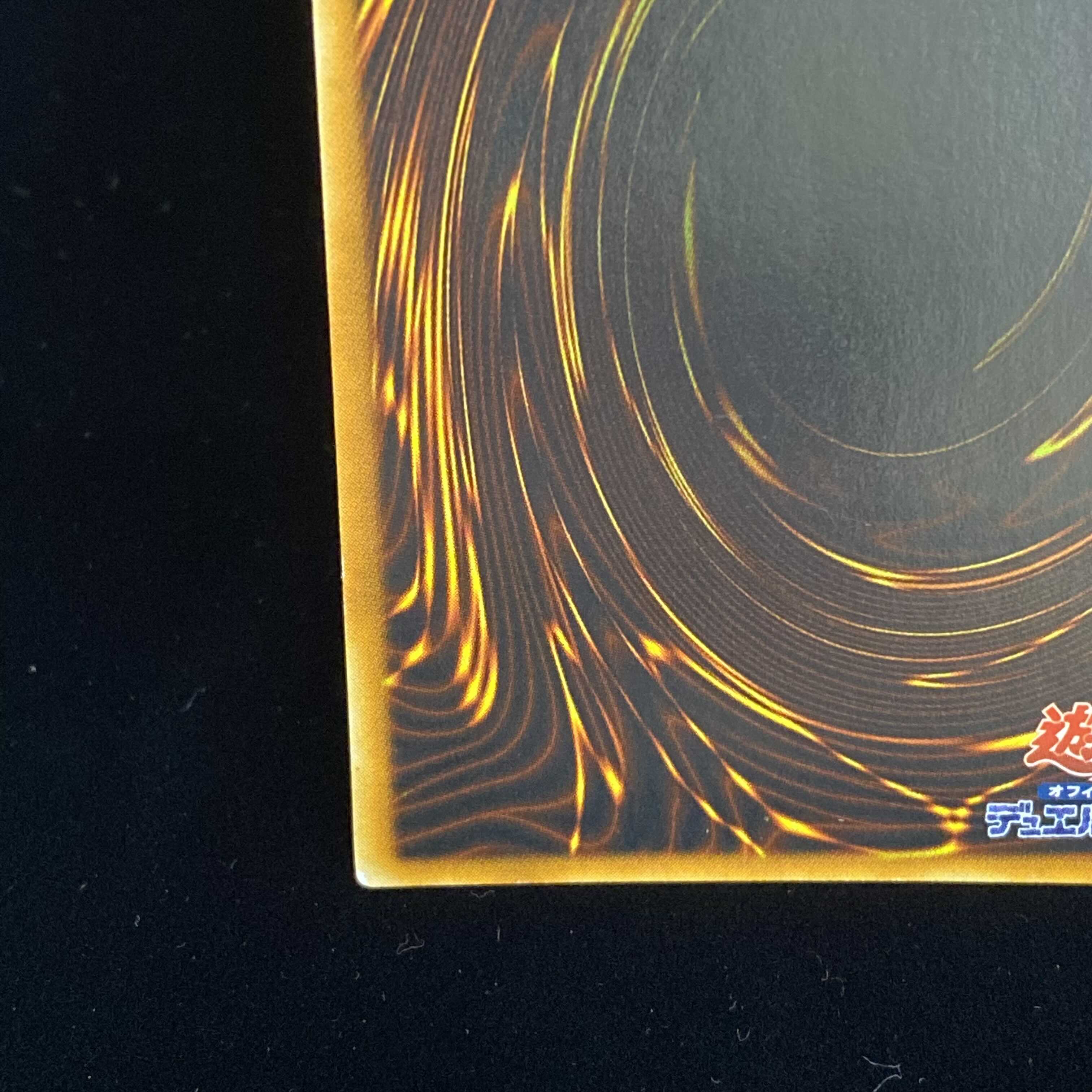 Cyberdark Horn Ultimate Rare Relief