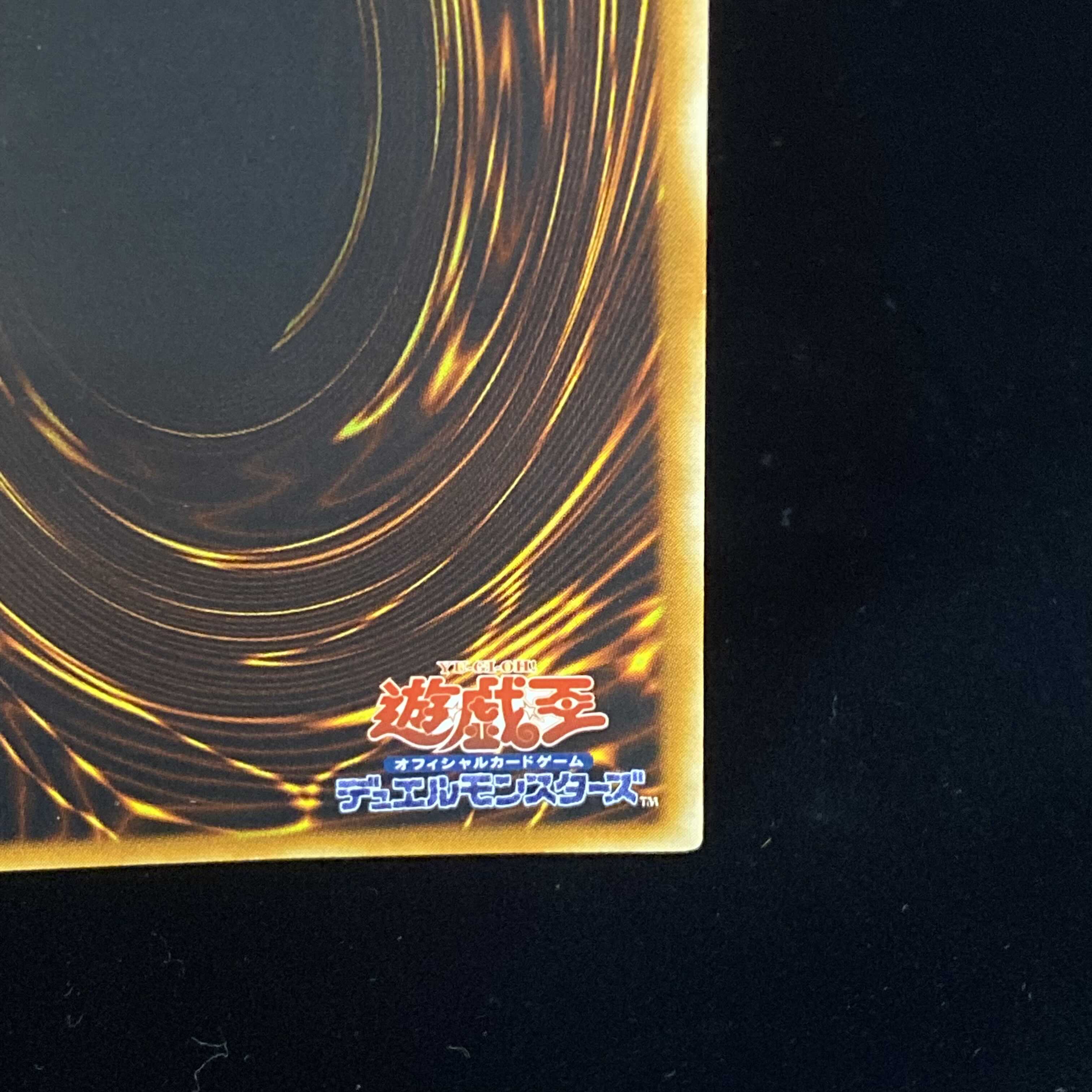 Cyberdark Horn Ultimate Rare Relief