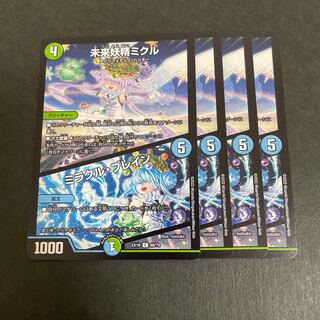 Future Fairy Mikuru｜Miracle Buletteon 4 pieces