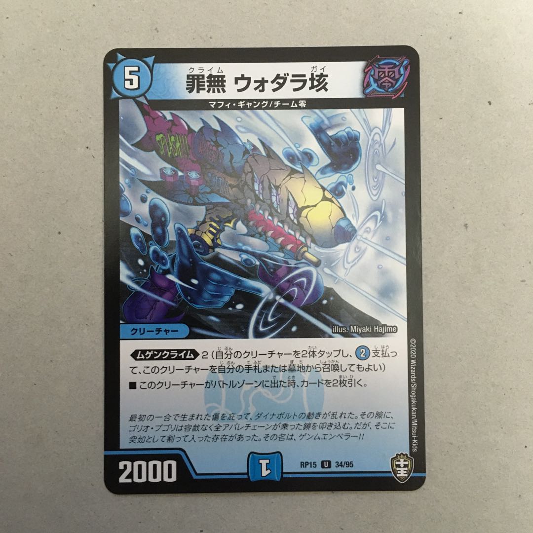 Crime free Vodala 100 billion