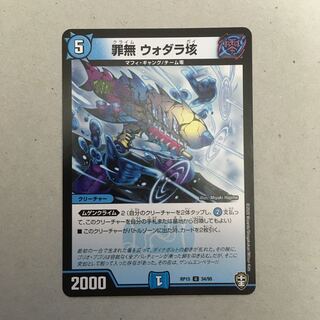 Crime free Vodala 100 billion