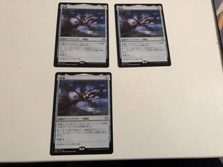 影槍　３枚セット