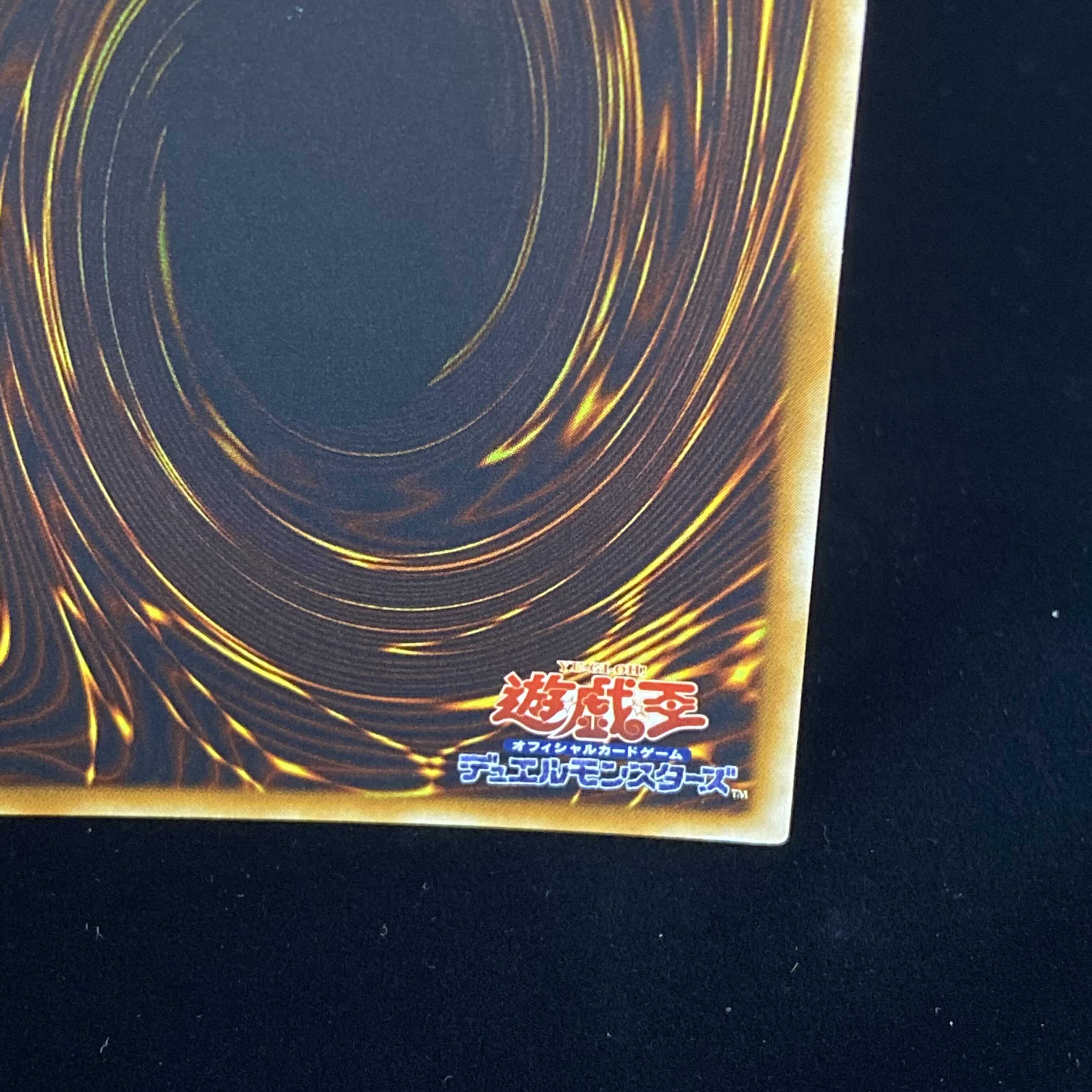 Cyber Twin Dragon Ultimate Rare Relief
