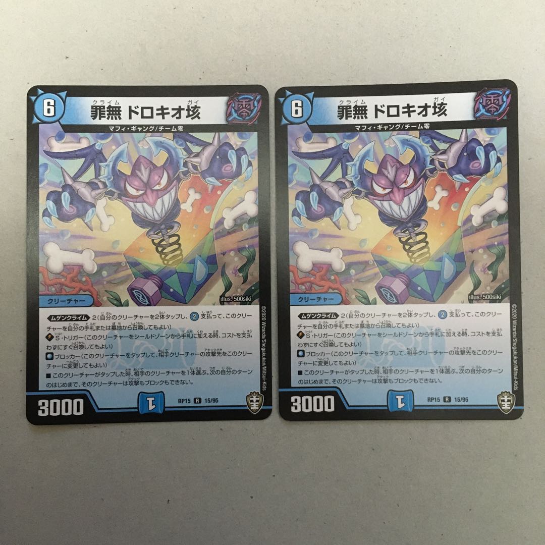 No Crime Doroquioxin