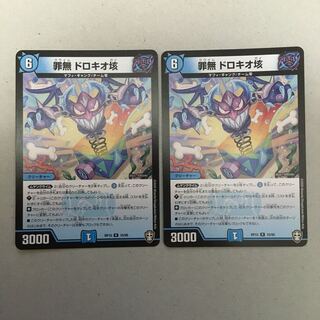 No Crime Doroquioxin