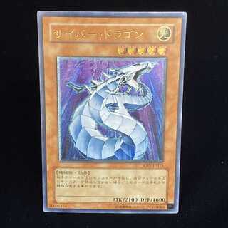 Cyber Dragon Ultimate Rare Relief