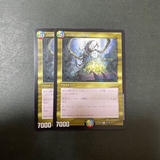 スリヴァーの女王　2枚