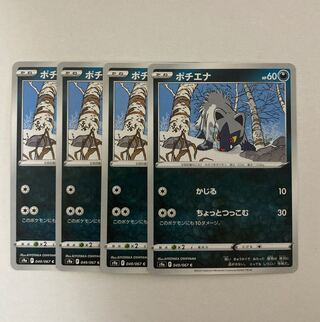 Pokemon Card Poochyena C 4 cards