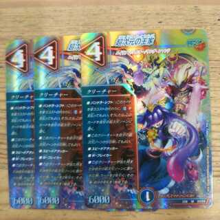 超次元の王家3枚セット