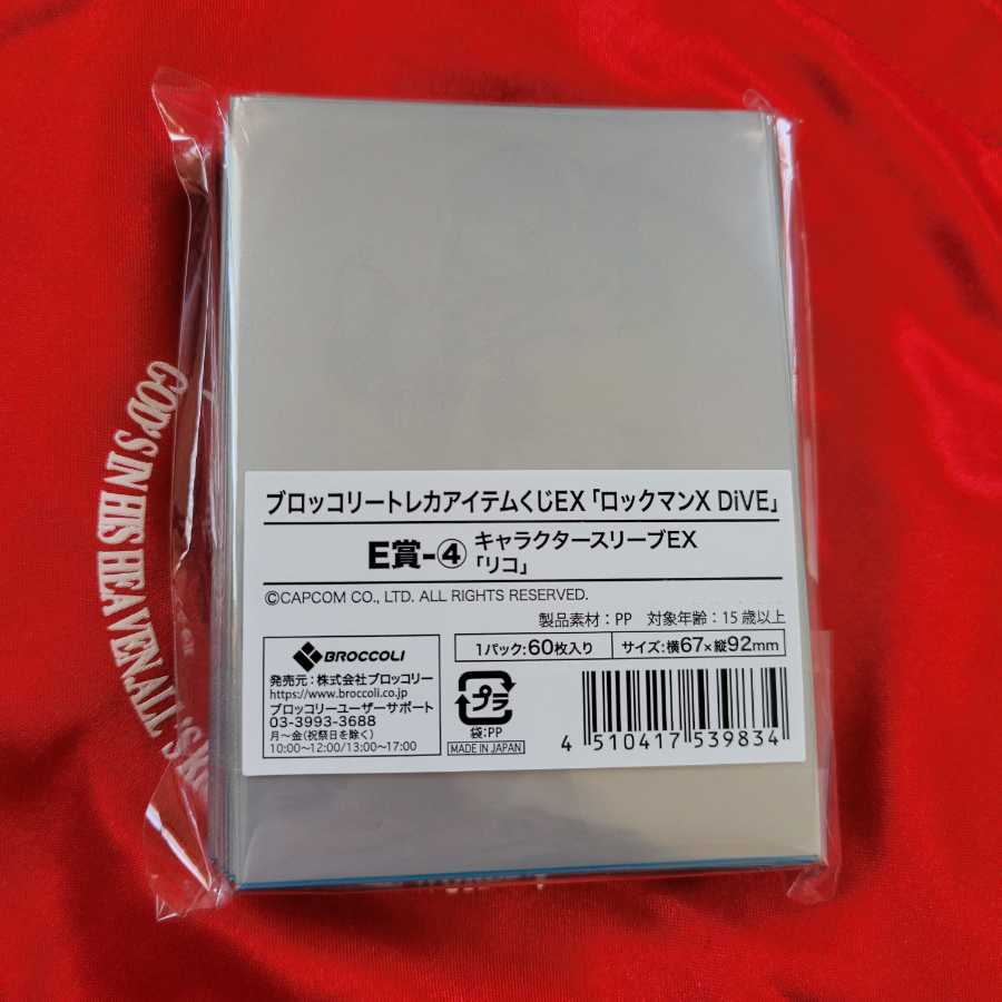 ロックマンくじE賞スリーブ [ リコ ]