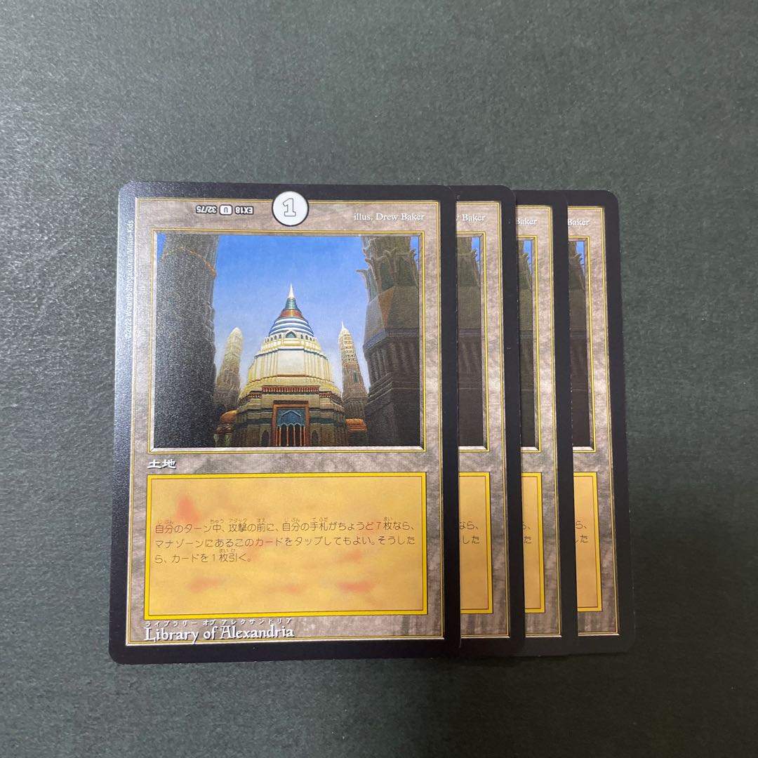 Library of Alexandria 4 copies