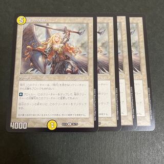 Serra Angel 4 pieces