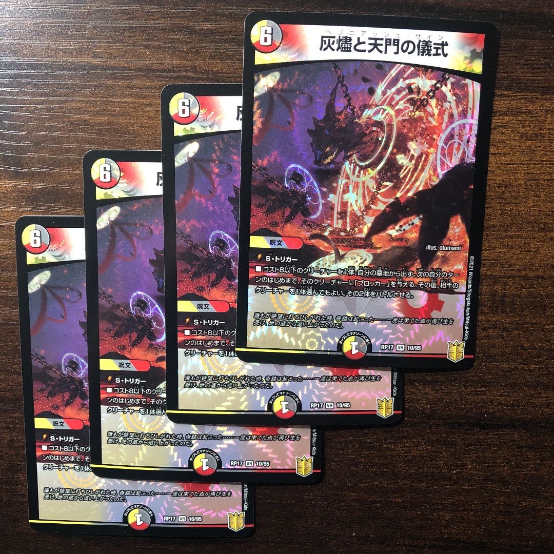 The Ritual of the Ashes and the Gate of Heaven