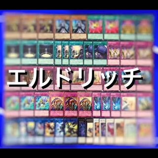 Yu-Gi-Oh Eldritch Deck 40 EX 15 No.19
