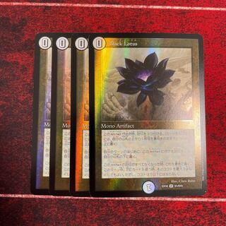 Black Lotus 4 copies