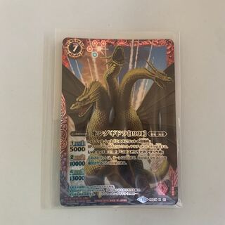 【バトルスピリッツ】キングギドラ[1991]