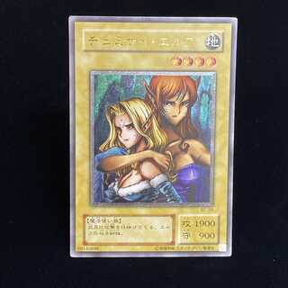 ヂェミナイ・エルフ アルティメットレア レリーフ