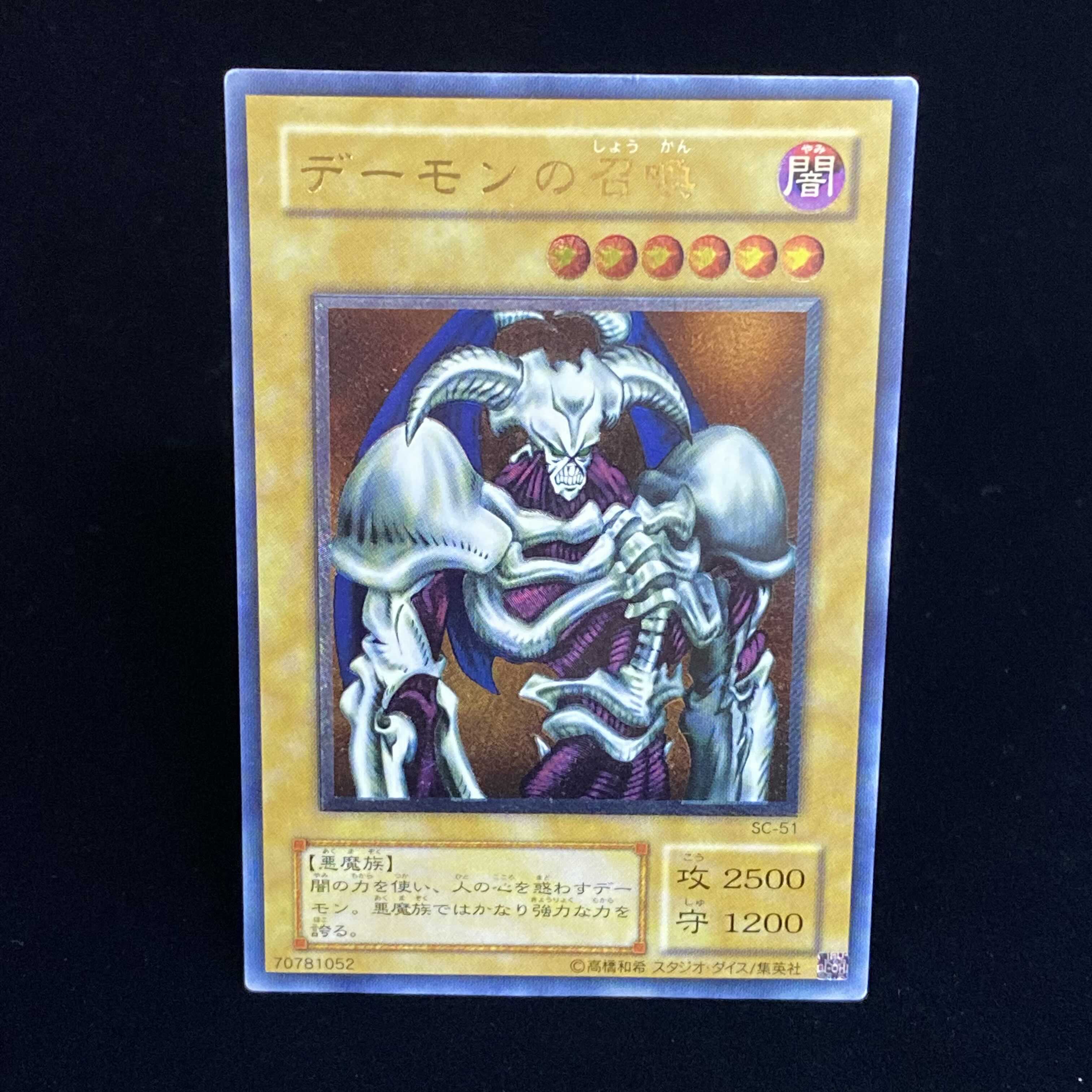 [magi special price] Summoned Skull Relief Ultimate Rare