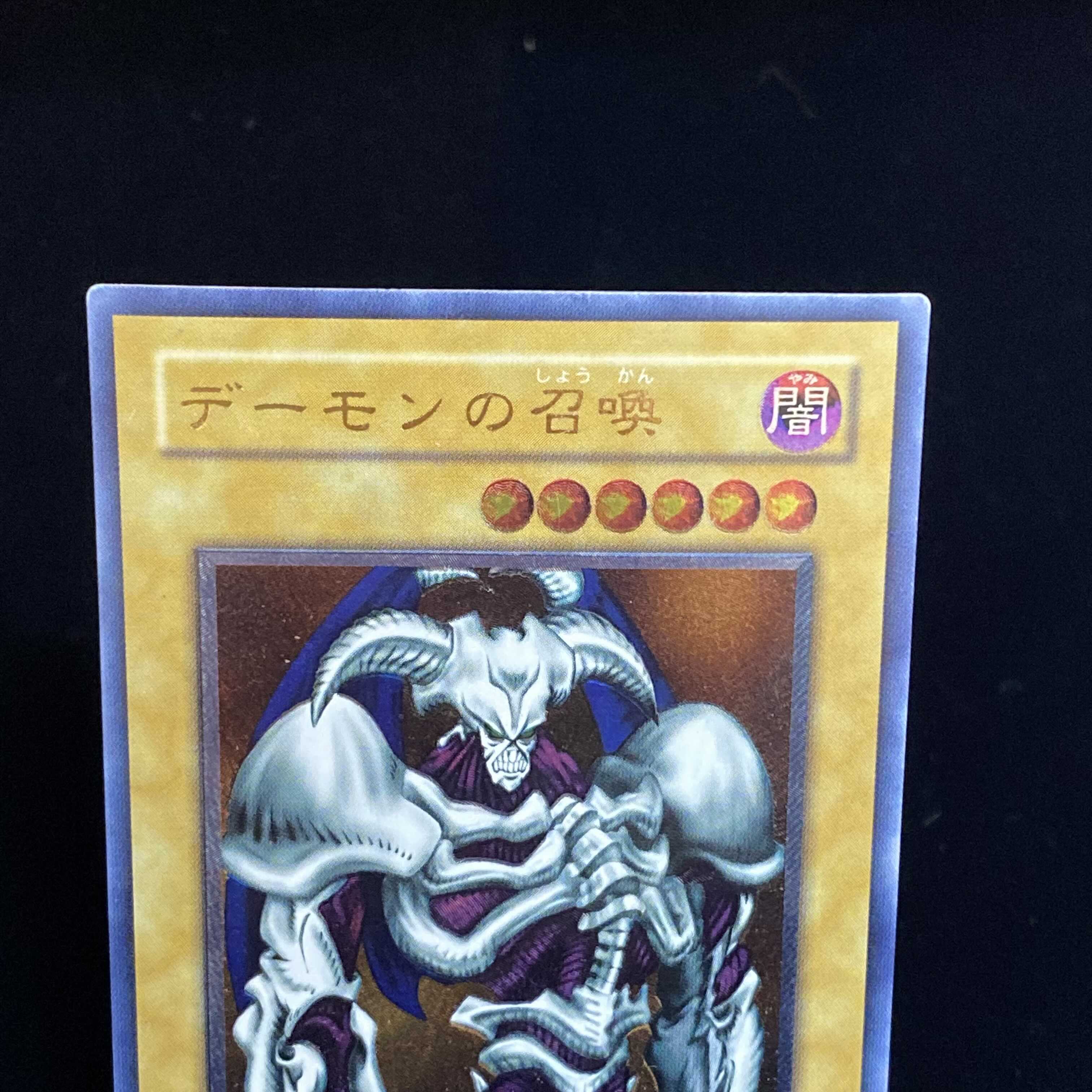 [magi special price] Summoned Skull Relief Ultimate Rare